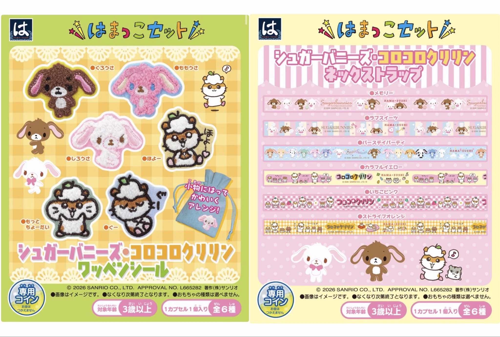 Sanrio fan info JP 🎀 on X: 