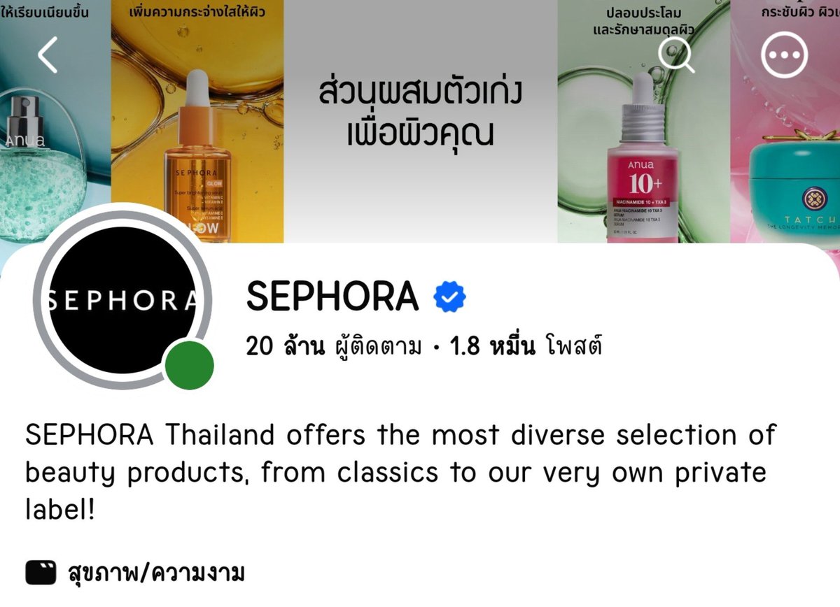 ditimine's tweet photo. Sephora 

- บริษัท/รีเทลแบรนด์จากฝรั่งเศส 🇫🇷
- ปัจจุบันอยู่ในเครือ LVMH 
- เป็น Global Beauty Retailer มีสาขาและธุรกิจหลายประเทศทั่วโลก ~ 35–37 ประเทศ 
- ชูสน้องโฟ้ดเป็น Face of Sephora Thailand

อึ้งง ขนลุกก 😱😱🫪🫪😭😭 

#Fourthnattawat #โฟร์ทณัฐวรรธน์ https://t.co/CNEDSIT9Gk