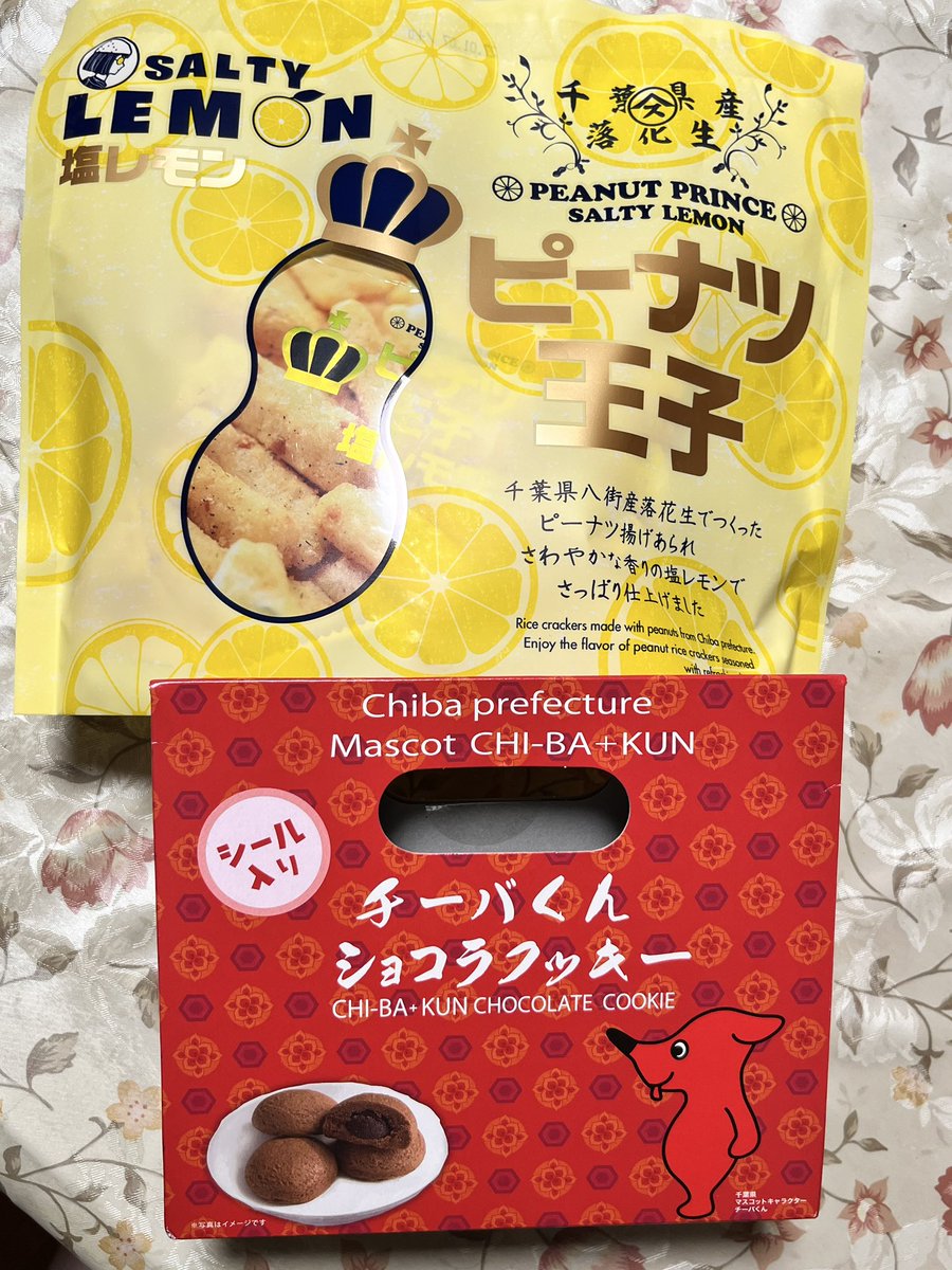 sakuralune's tweet photo. 昨日のお土産は千葉産 https://t.co/ZOT0LMuuEd