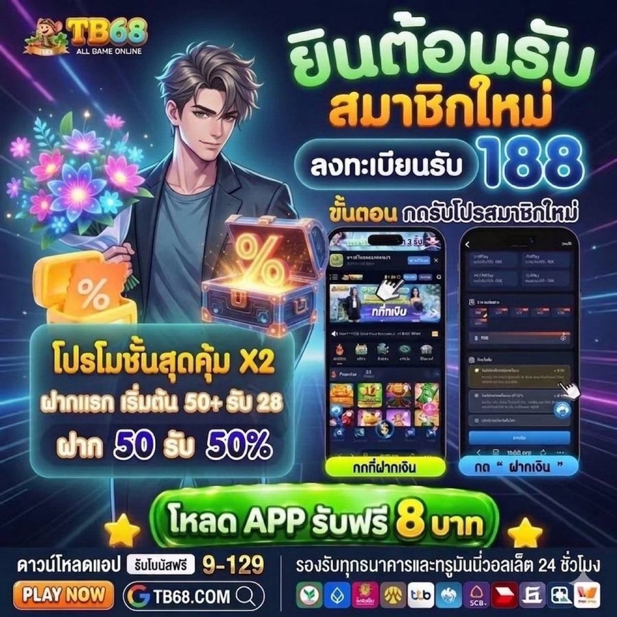 bby__baemi's tweet photo. #TB68 เว็บใหม่เปย์จริง

🎉 สมัครวันนี้รับฟรี 188 ทันที

💵 ฝาก 50+ โบนัส 8888  
 
🎲 เล่นง่าย จ่ายจริง 24 ชม.

คลิ๊ก➜ https://t.co/E734OIJTWq

#เครดิตฟรี𝟭𝟴𝟴 https://t.co/nL3DFZxc1n