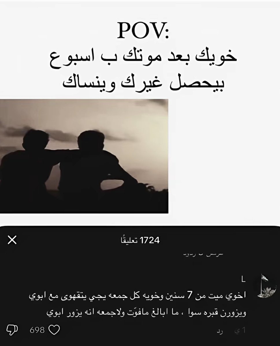 iFalcon10's tweet photo. عسى الله يسخر لنا هالصحبة بعد وفاتنا https://t.co/D31AlxbLiE