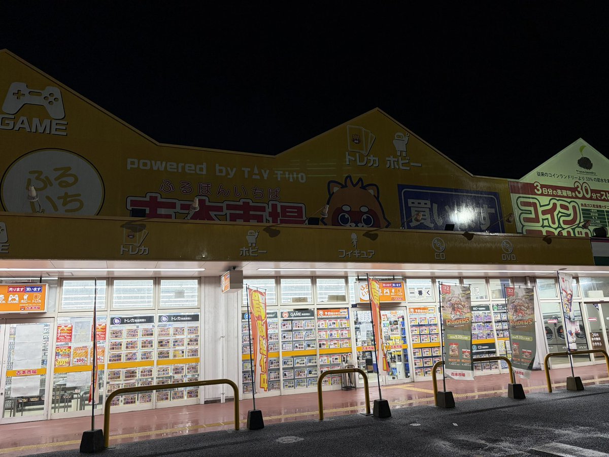 _iidasan's tweet photo. 特に用事があるわけではないけど、夜にフラッとふるいちに来てしまう
毎晩ジムバやってくれんかな https://t.co/nspPW8jRUS