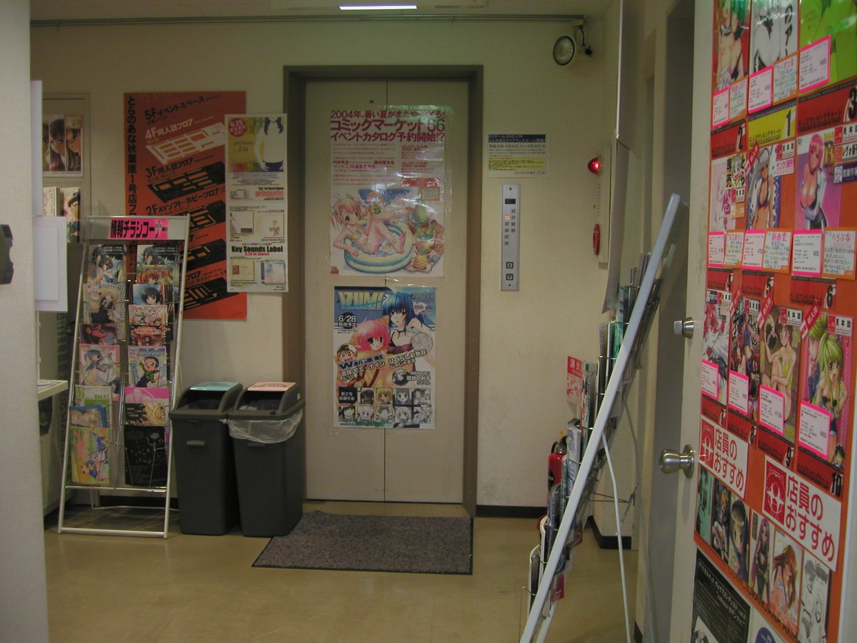 animeo0015's tweet photo. 2003年撮影。
秋葉原の『とらのあな』の資料写真
アニメの『げんしけん』で登場しています。 https://t.co/edC6U5cTRz