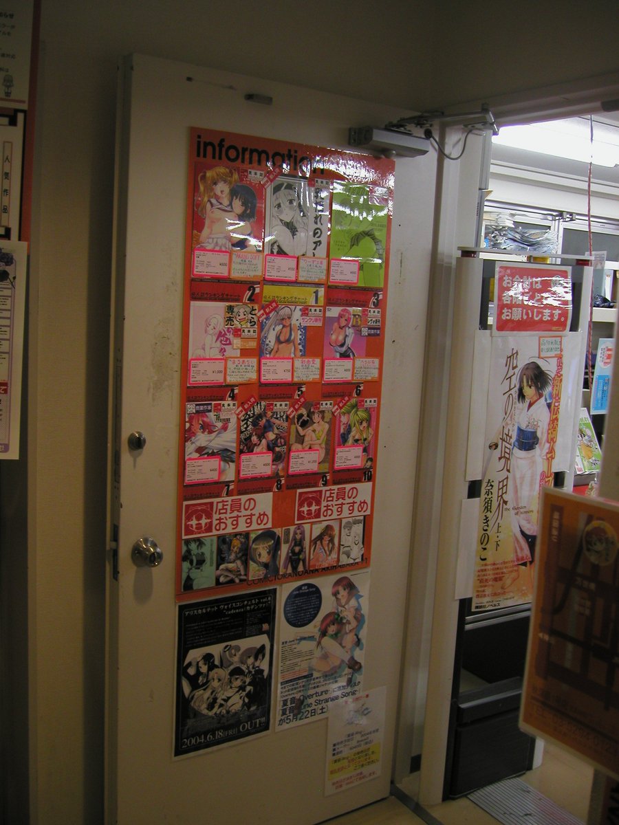 animeo0015's tweet photo. 2003年撮影。
秋葉原の『とらのあな』の資料写真
アニメの『げんしけん』で登場しています。 https://t.co/edC6U5cTRz