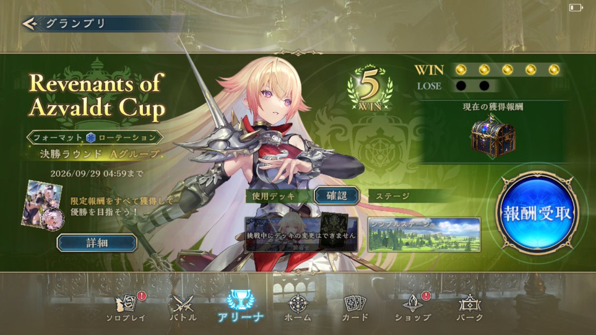 CnpGrara's tweet photo. 最近シャドバビヨンド始めて5-0でグランプリ初優勝できました꒰ ᐡ｡• · •｡ᐡ ꒱♡
使用デッキはmonakawanさんの前寄せ連携ロイヤルです⚔️💕

#シャドバWB
#シャドバ女子
#いいねしたシャドバ勢全員フォローしません https://t.co/Hz3wloVcui
