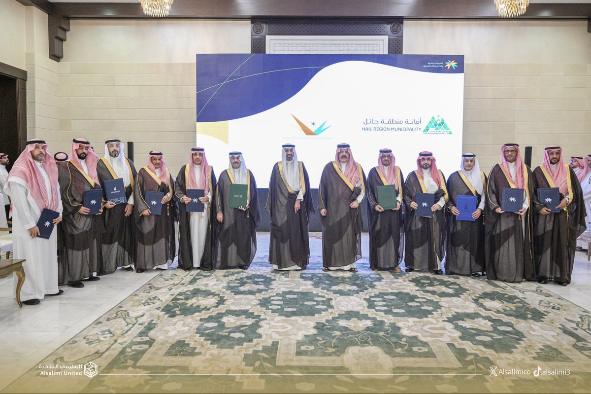 Alsalimico's tweet photo. #شراكة | 

سمو #أمير_منطقة_حائل يشهد مراسم إعلان الشراكة بين #شركة_السليمي_المتحدة وفرع وزارة الموارد البشرية والتنمية الاجتماعية بمنطقة #حائل، بحضور معالي وزير الموارد البشرية والتنمية الاجتماعية م. أحمد بن سليمان الراجحي، بما يعزز التكامل ويدعم مستهدفات التنمية في المنطقة. https://t.co/rBulLxsWhA