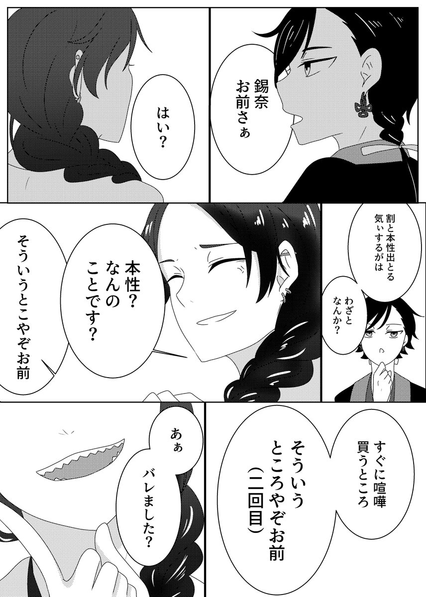 pkaeht's tweet photo. こういうのを描こうとしていた時期もありました https://t.co/Bh8x4WnLj7