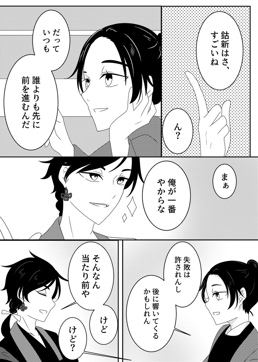 pkaeht's tweet photo. こういうのを描こうとしていた時期もありました https://t.co/Bh8x4WnLj7