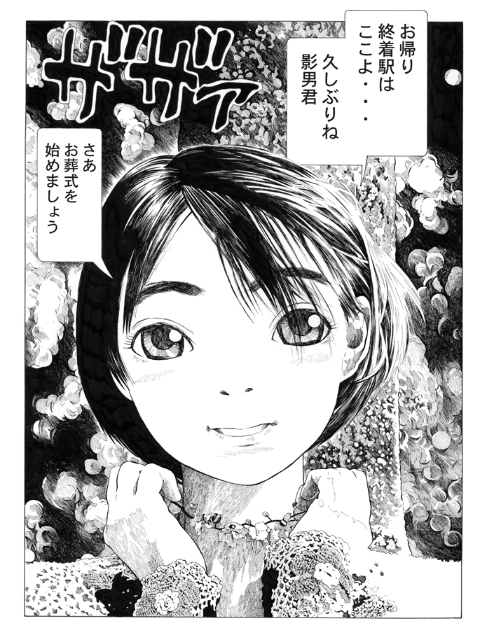 abyukyo's tweet photo. 最近見かける生成AI漫画批判で「隅々までキッチリ書き込んでしまうAIはマンガとして失格」みたいな論調を見かけるが、１９８０年代初頭から「隅々までキッチリ書き込む」漫画を描き続けてきた自分としては複雑な気分。
生成AIには賛否はあるが、議論の本質から外れたAI批判はどうかと思う。 https://t.co/6CHascg4gx