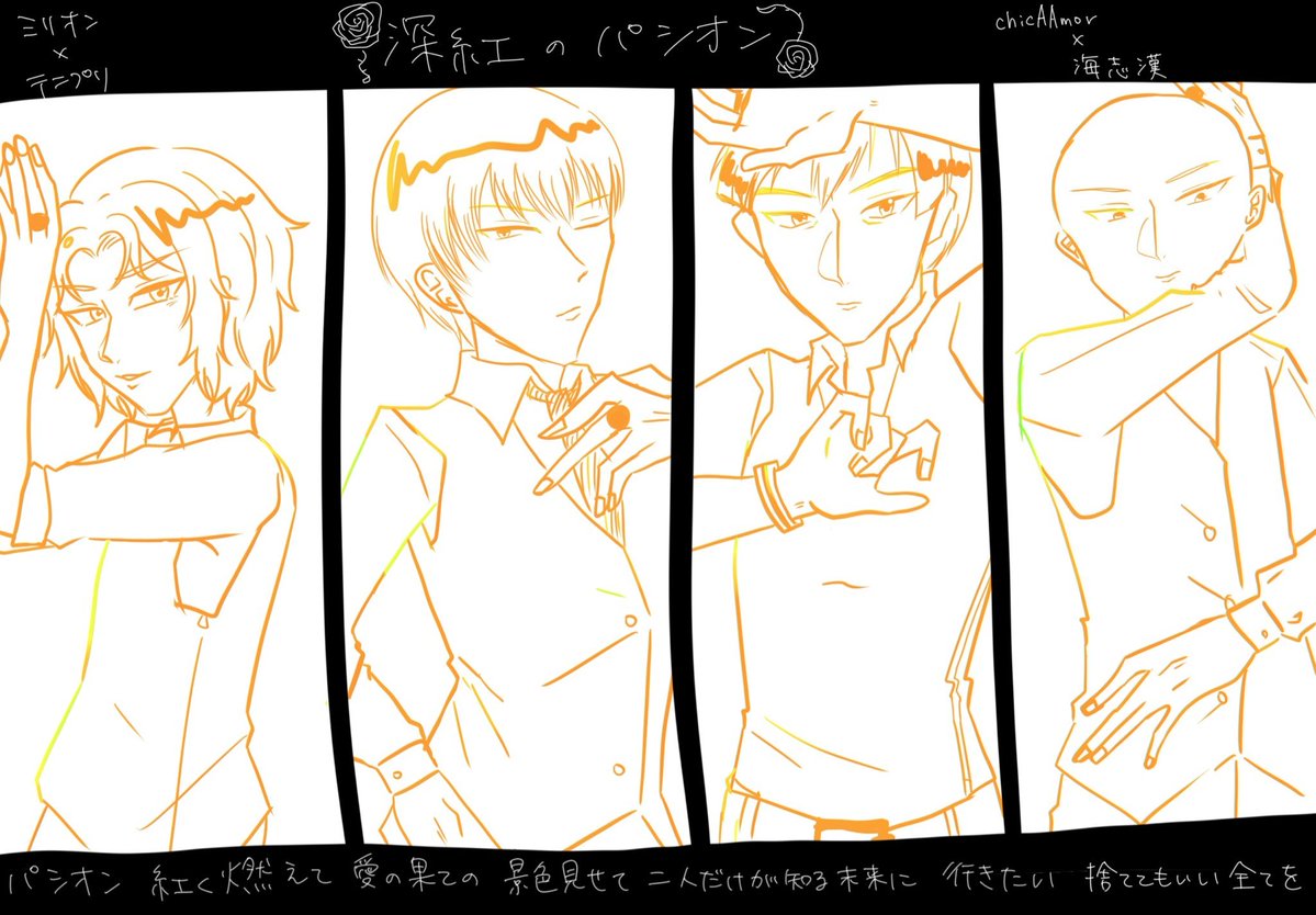 11334Mano's tweet photo. 4枚も描いてるのでまとめて置いとく。
クロスオーバー https://t.co/C3Uf46iJBc