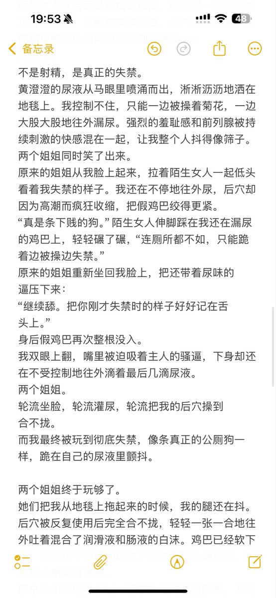 FingDiOne's tweet photo. 续接��章～🫀
宝子们可以想看什么
可以私信哦～
#郑州 #河南 #四爱 #男奴 #ATM奴 
#强制爱 #黄文 #iiii https://t.co/O10UbRgYWD