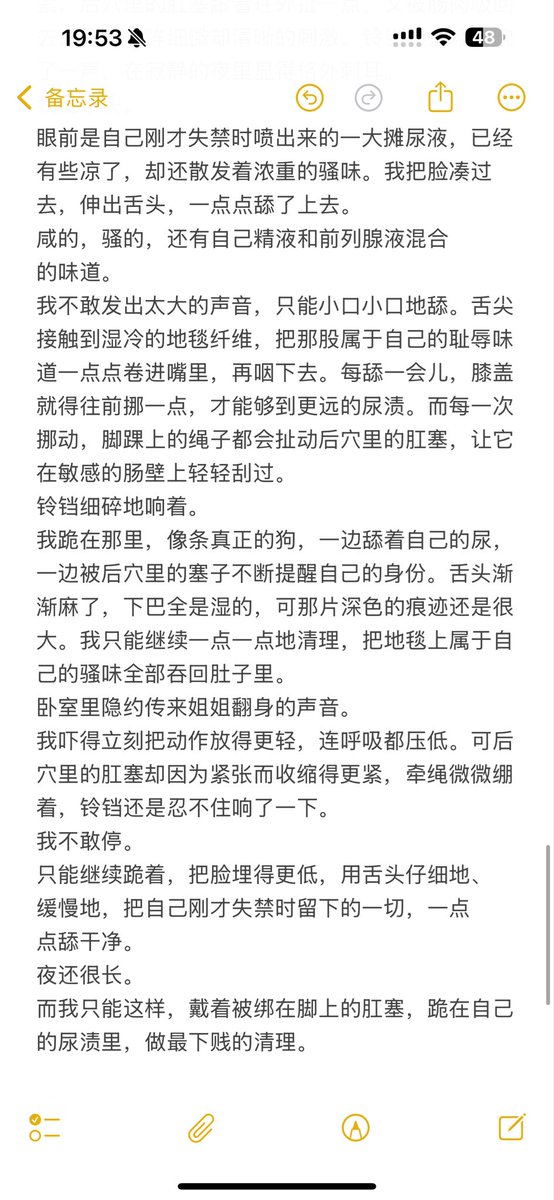 FingDiOne's tweet photo. 续接��章～🫀
宝子们可以想看什么
可以私信哦～
#郑州 #河南 #四爱 #男奴 #ATM奴 
#强制爱 #黄文 #iiii https://t.co/O10UbRgYWD