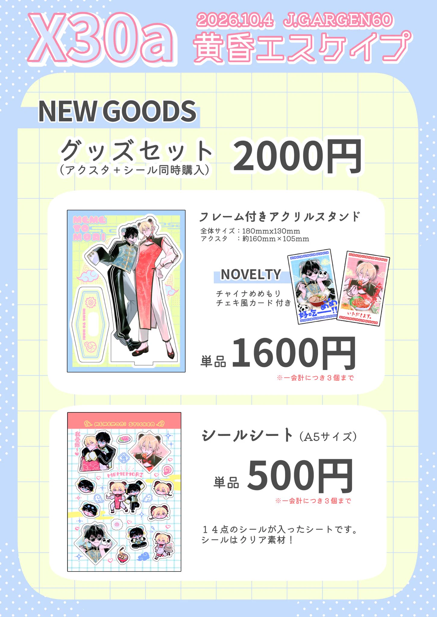 くずお⚡️J庭60┊X30a on X: 
