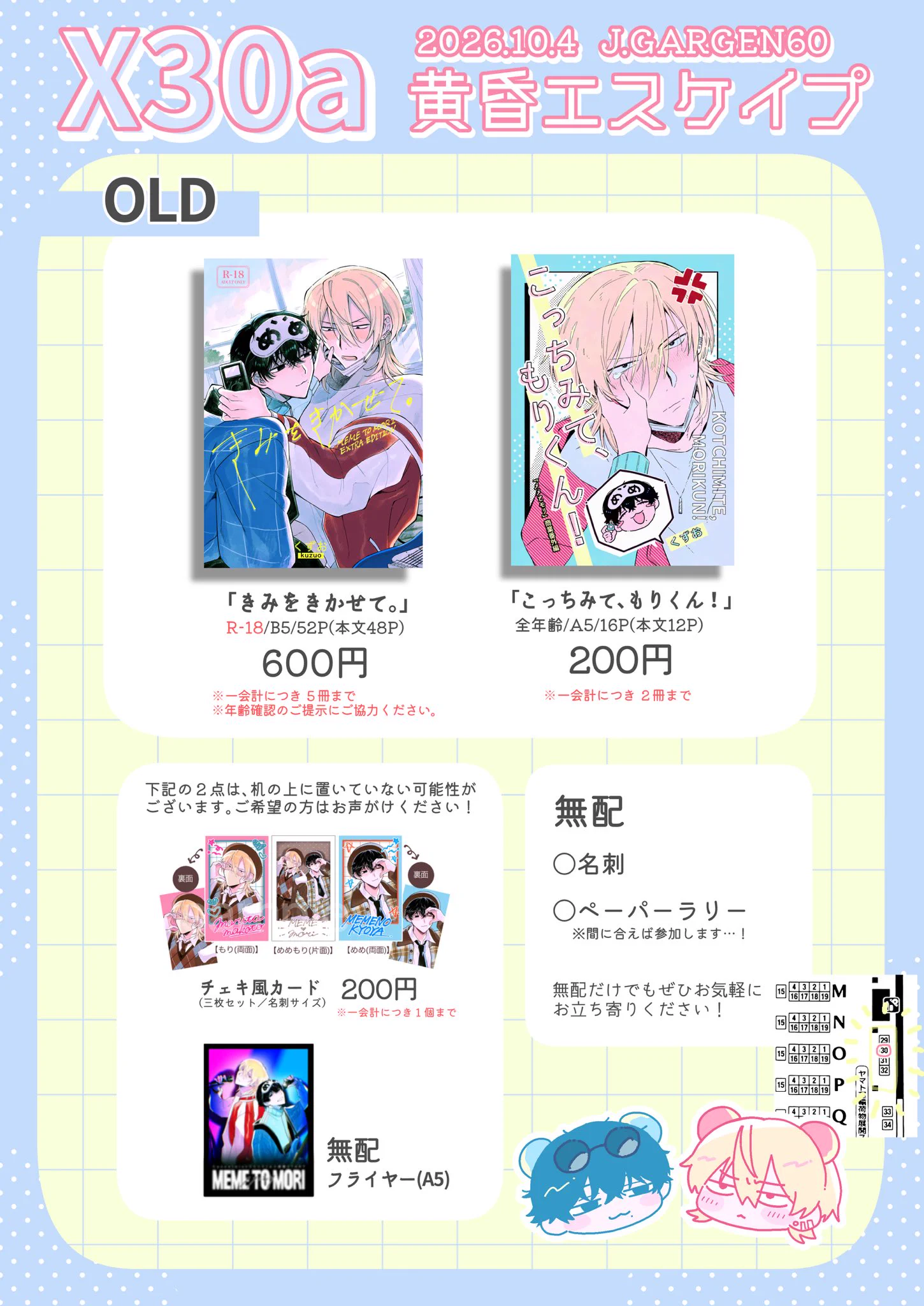 くずお⚡️J庭60┊X30a on X: 