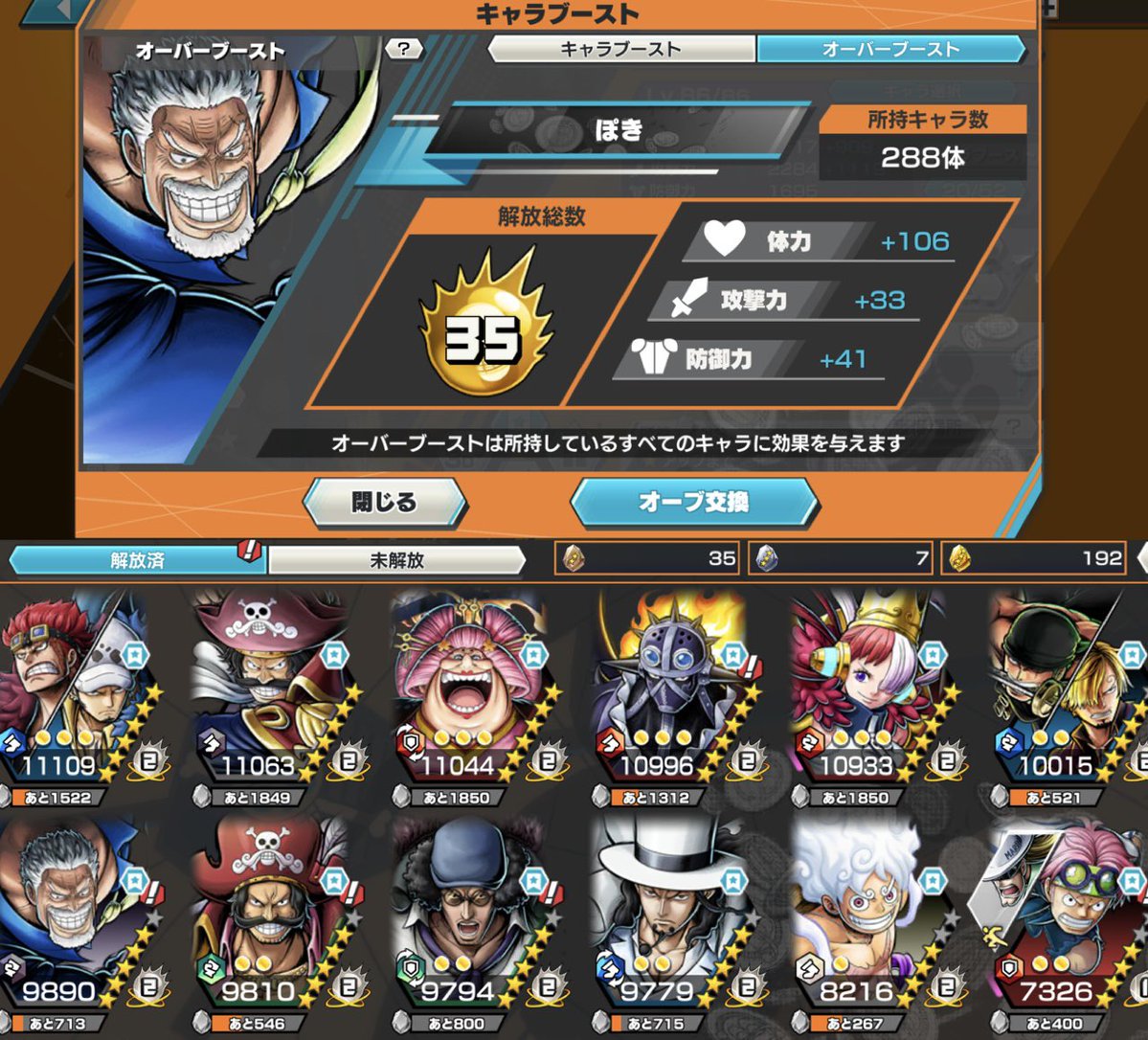 x_qk28's tweet photo. 在庫更新

＋🟥🟦160%🟩155%
＋カイドウ3種
＋欠片192

︎︎︎︎︎︎☑︎3500yen https://t.co/VE22lu4gPU