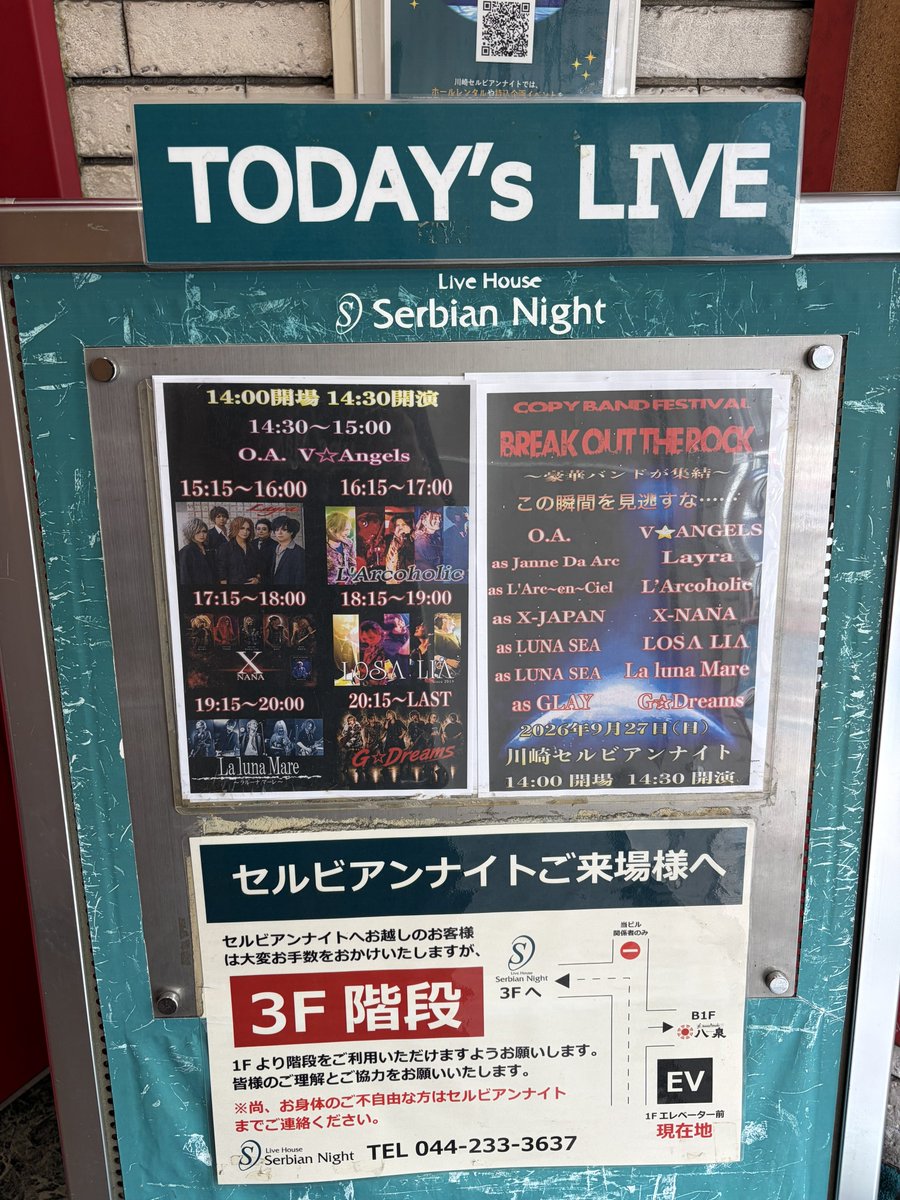 machiryu12345's tweet photo. 【御礼✨感謝🙏】
LUNA SEAカバーバンドの！！！
↑これ、大事よね🤣🤣🤣

La luna Mare
ラルーナマーレのLiveでした🙏

川崎セルビアンナイトに
遊びに来て頂いた皆んな
本当に有難うございました🙇感謝

主催テツヤさん、参加バンド皆さん、
ありがとうございました😆

ラルーナマーレも普段と違うのを
存分に見て貰えて、爆笑の渦ww

楽しんで貰えて良かったーッ🤩🤩
やっぱりLiveはエンタメだからね！！
写真に違和感ww

まちさんの髪型も大好評だったわ😍

次回は11月15日(日)
目黒ライブステーション
今回来た皆んな必ずまた来てね🤓
予約待ってます💁‍♂️

#LUNASEA
#LUNASEAコピー
#ラルーナマーレ
#lalunamare
#sugizo