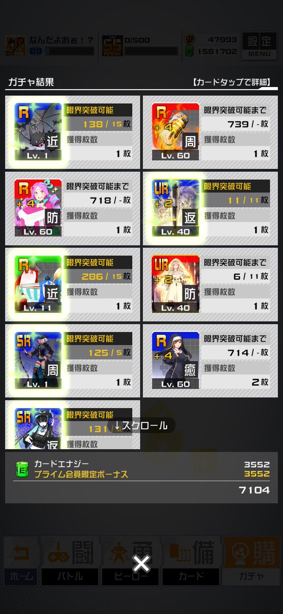 hs63029421's tweet photo. プライム11連
60連一回
今日有給使ったのもあるなら、また有給取ったらガチャ引くわ笑笑 https://t.co/SsT4iCtZb3