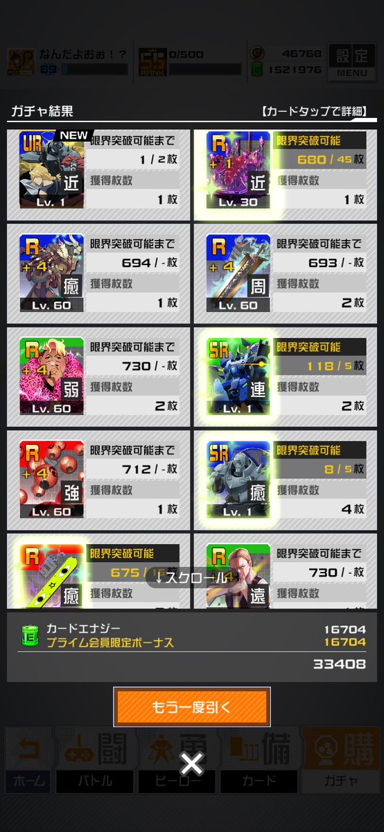 hs63029421's tweet photo. プライム11連
60連一回
今日有給使ったのもあるなら、また有給取ったらガチャ引くわ笑笑 https://t.co/SsT4iCtZb3