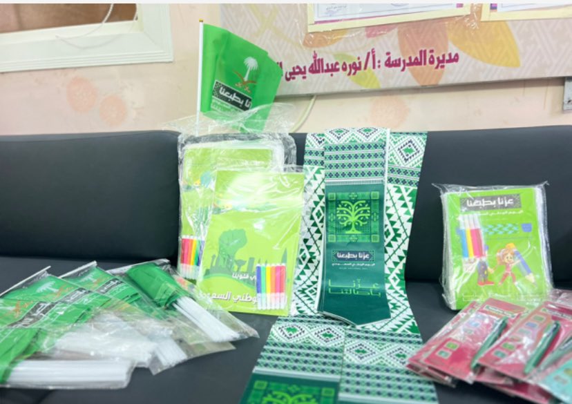jtanmiatdus's tweet photo. شاركت جمعية التنمية الأهلية بقرى عويرة هذا اليوم الاثنين الموافق ٢٨ سبتمبر في احتفاء مدرسة الربيع بنت معوذ بعويرة بمناسبة اليوم الوطني السعودي، وذلك من خلال تقديم الأعلام والشالات والهدايا للطلاب والطالبات، احتفاءً بهذه المناسبة الوطنية الغالية.
 🇸🇦 دام عزك يا وطن 🇸🇦 https://t.co/mJS7uGqJeF