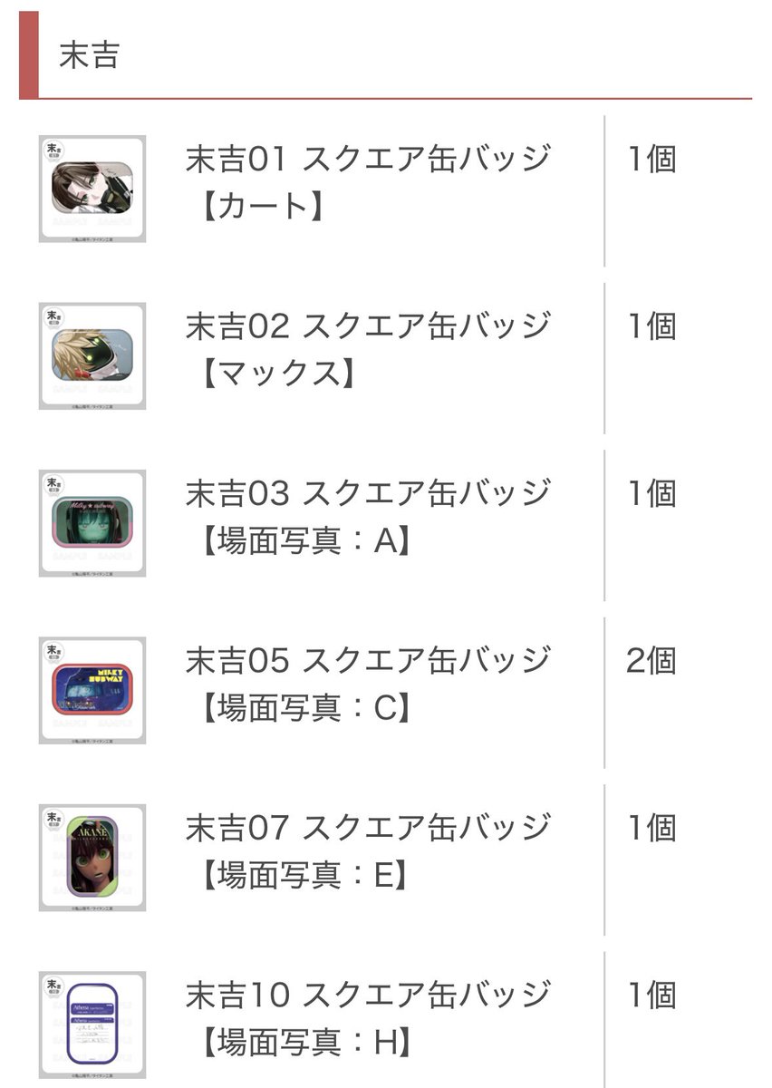 asu__0510's tweet photo. 【交換】 ミルキーサブウェイ　ミルサブ　Classy Style まるくじ
くじクリフ

譲→画像のもの

求→まるくじ小吉01カート
　　くじクリフE賞マックス

比率違い可
郵送交換
よろしくお願いいたします。 https://t.co/85R2J2YKQ9