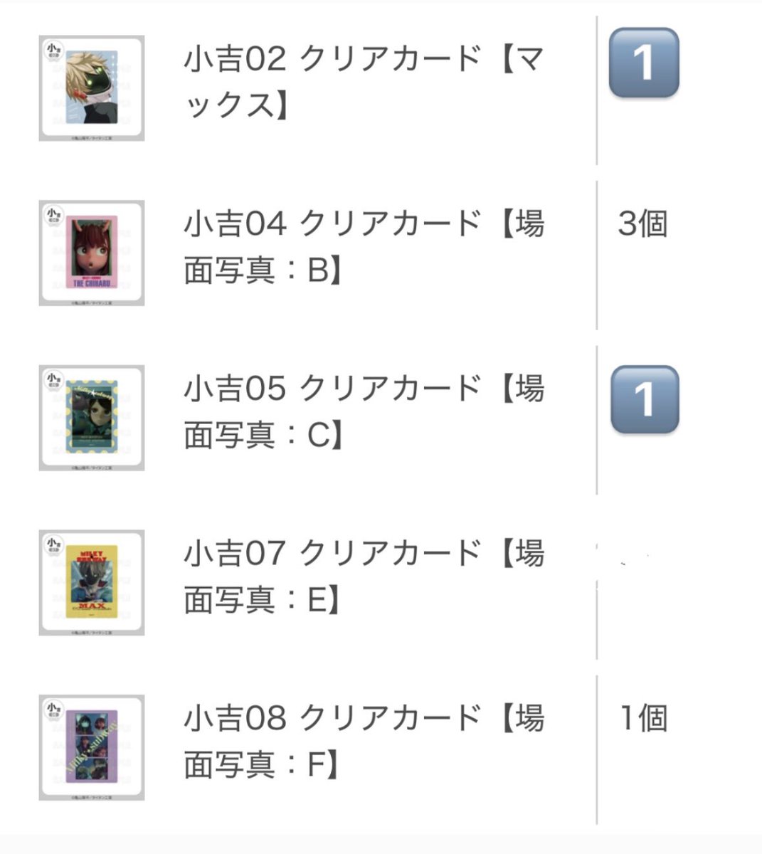asu__0510's tweet photo. 【交換】 ミルキーサブウェイ　ミルサブ　Classy Style まるくじ
くじクリフ

譲→画像のもの

求→まるくじ小吉01カート
　　くじクリフE賞マックス

比率違い可
郵送交換
よろしくお願いいたします。 https://t.co/85R2J2YKQ9