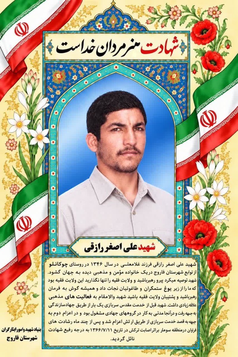 hadifatehi94211's tweet photo. شهیدانی از جنس غیرت ایرانی بودن.
#یاد_یاران
#یاد_یاران_فاروج https://t.co/zOPSr3CxPU