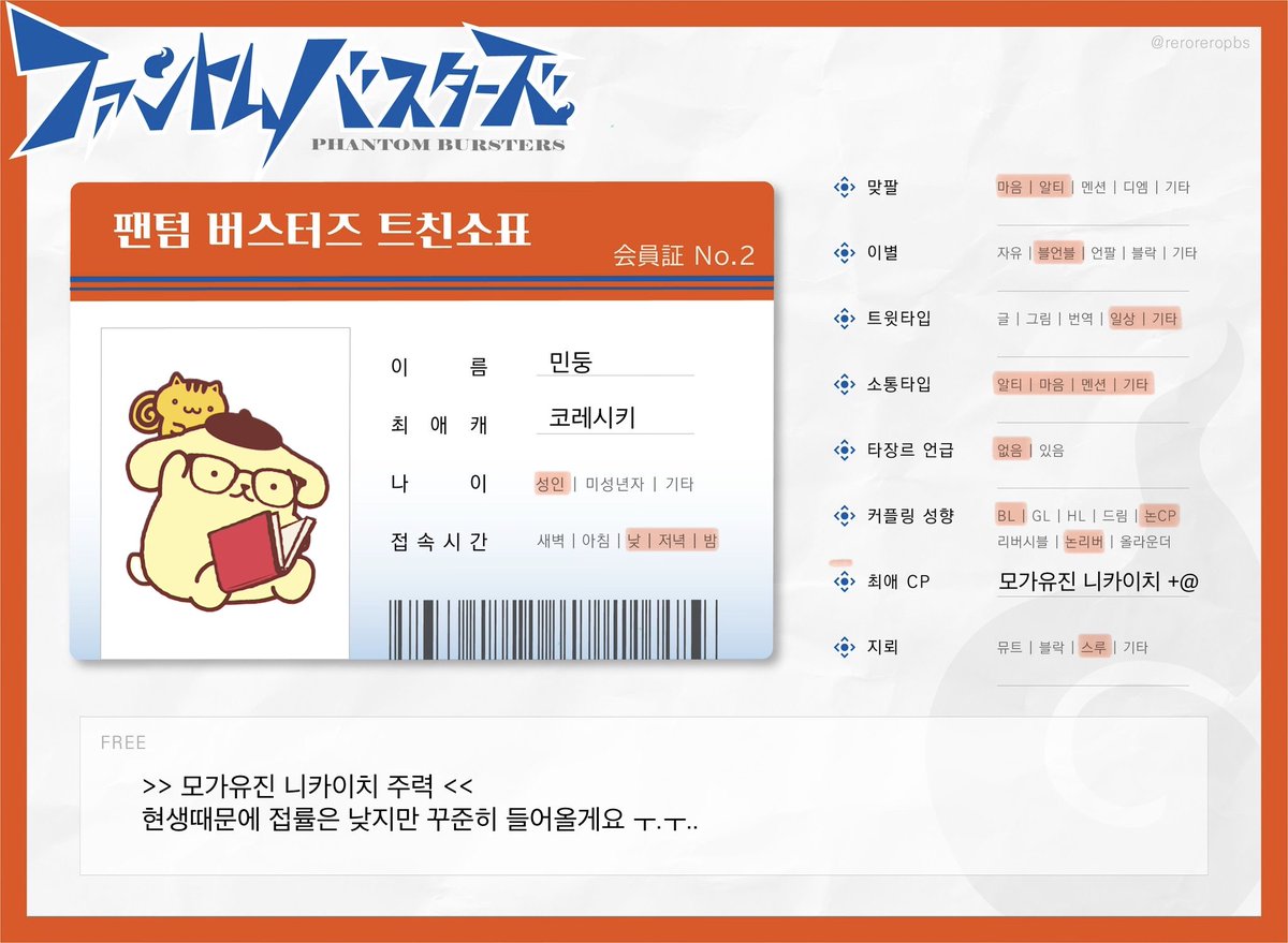 koresh1ki's tweet photo. #팬버스_트친소 #팬텀버스터즈_트친소
애니화 기념으로 저두.. 같이 팬버얘기하실분!!!! https://t.co/K2oh7mG0Je