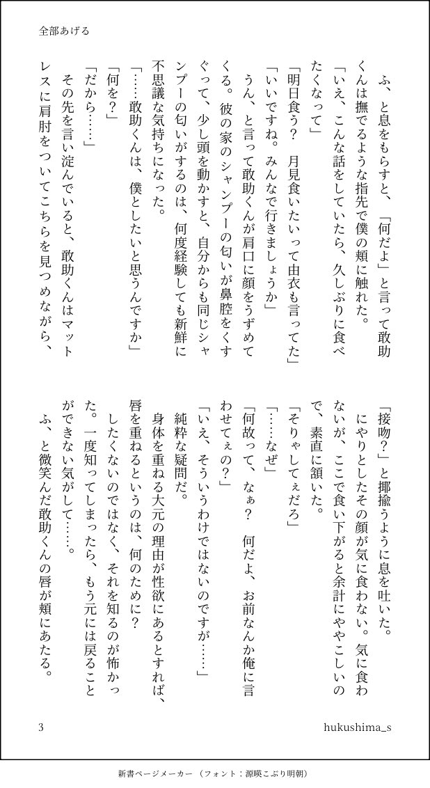 hukushima_s's tweet photo. 敢高　ｷｽしたいknskくんとしたくないtkakの話 https://t.co/id0rPnMC3W