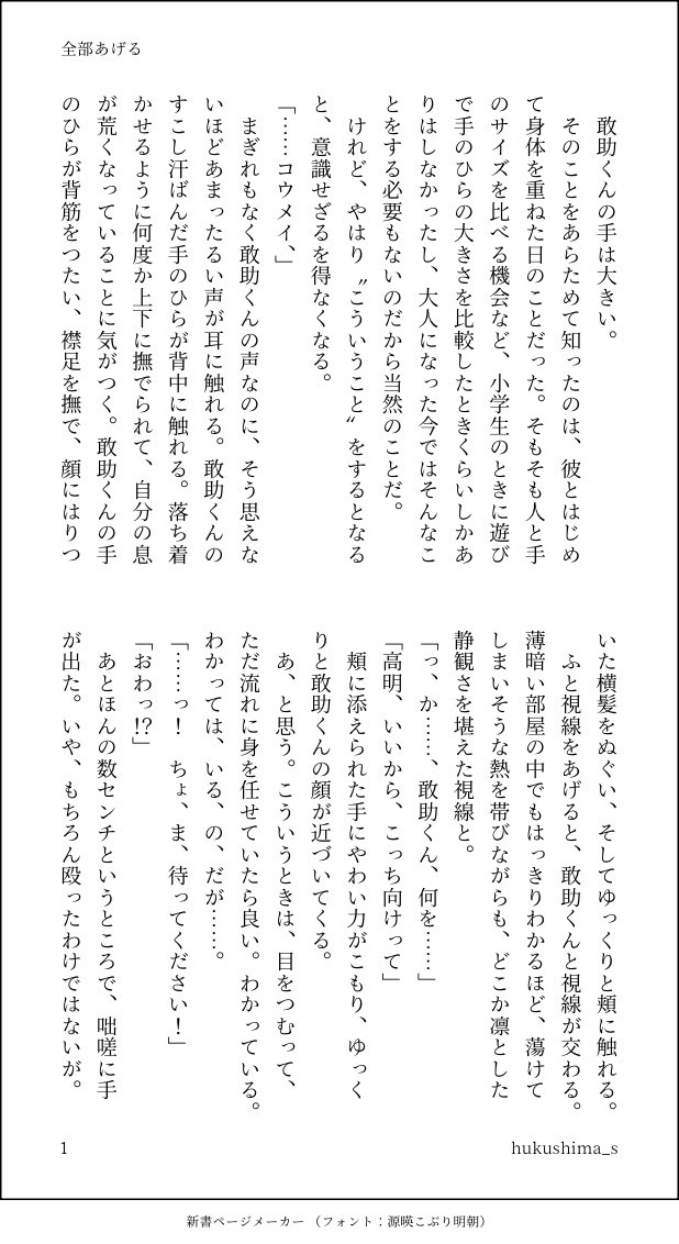 hukushima_s's tweet photo. 敢高　ｷｽしたいknskくんとしたくないtkakの話 https://t.co/id0rPnMC3W