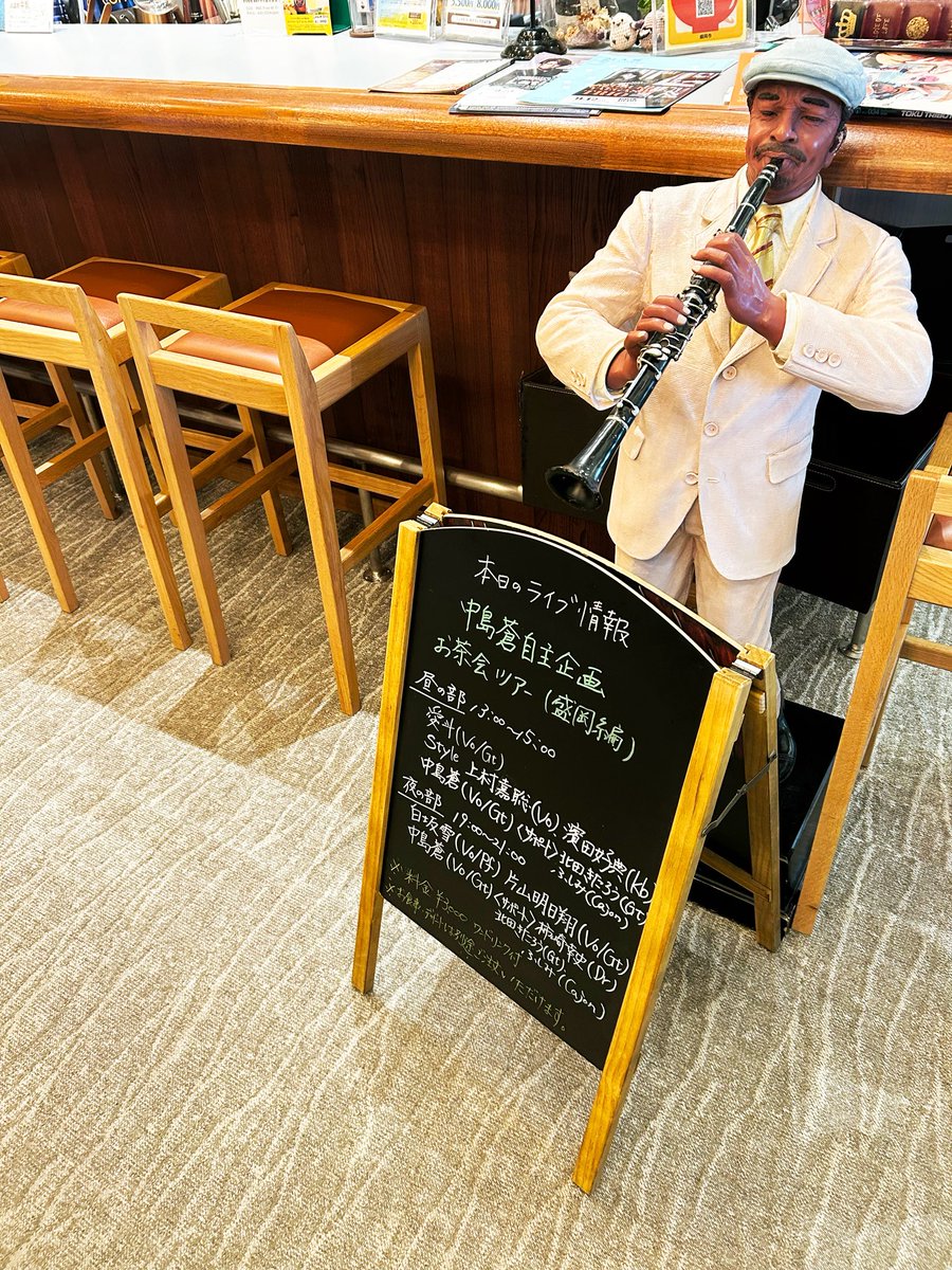 aito_ait_3's tweet photo. 2026.9.20

中島蒼さん自主企画
お茶会ツアー（盛岡編）

出演させて頂きました！

とても素敵な空間で演奏させて頂き
とても良い経験になりました🙂‍↕️

本当にありがとうございました😊 https://t.co/N9MTHkEMwm