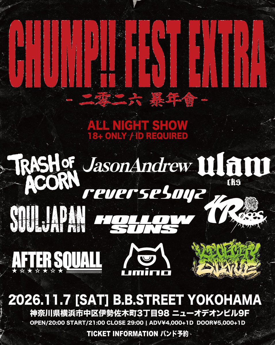 BBSTREET's tweet photo. 📍新着イベント

"CHUMP!! FEST EXTRA" 
-2026 暴年會-

11/7(土)横浜B.B.STREET

open/20:00 start/21:00 close/29:00
adv/¥4,000+1d(¥600) door/¥5,000+1d(¥600)

🎫
https://t.co/G8iVvhCUdO https://t.co/PTFnzaAV0M