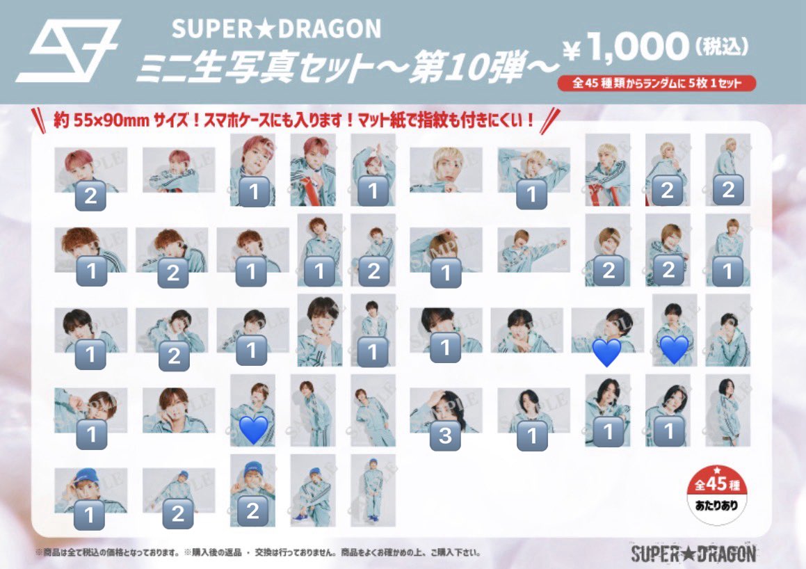 trhk_k8j12's tweet photo. SUPER★DRAGON スパドラ ドラフェス ミニ生写真 ミニフォト 第8弾 第9弾 第10弾 トレカスリーブ ランダムぷっくりステッカー 交換 買取

【譲】画像のもの

【求】 田中洸希 池田彪馬関連
ミニ生写真は💙＞その他で求めています
買取(ご提示ください)

過去物も可
郵送📮
お気軽にお声掛けください🙌 https://t.co/9PU7hn1NpE