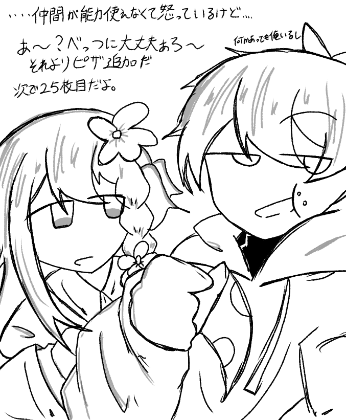 resi_sini's tweet photo. 絡み https://t.co/GSYJ88ptpo