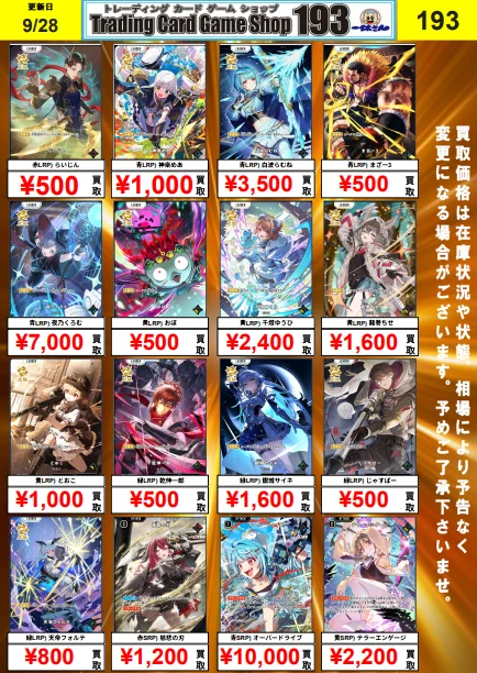 TCGshop193大須店👍スタッフ募集中👍 on X: 