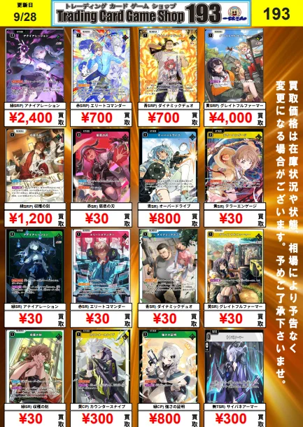 TCGshop193大須店👍スタッフ募集中👍 on X: 