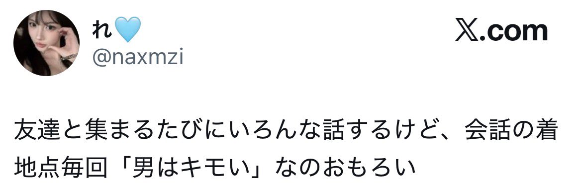 yamanakanobody's tweet photo. 女って基本悪口でしか会話出来ないよな https://t.co/w8xa6LwG4z