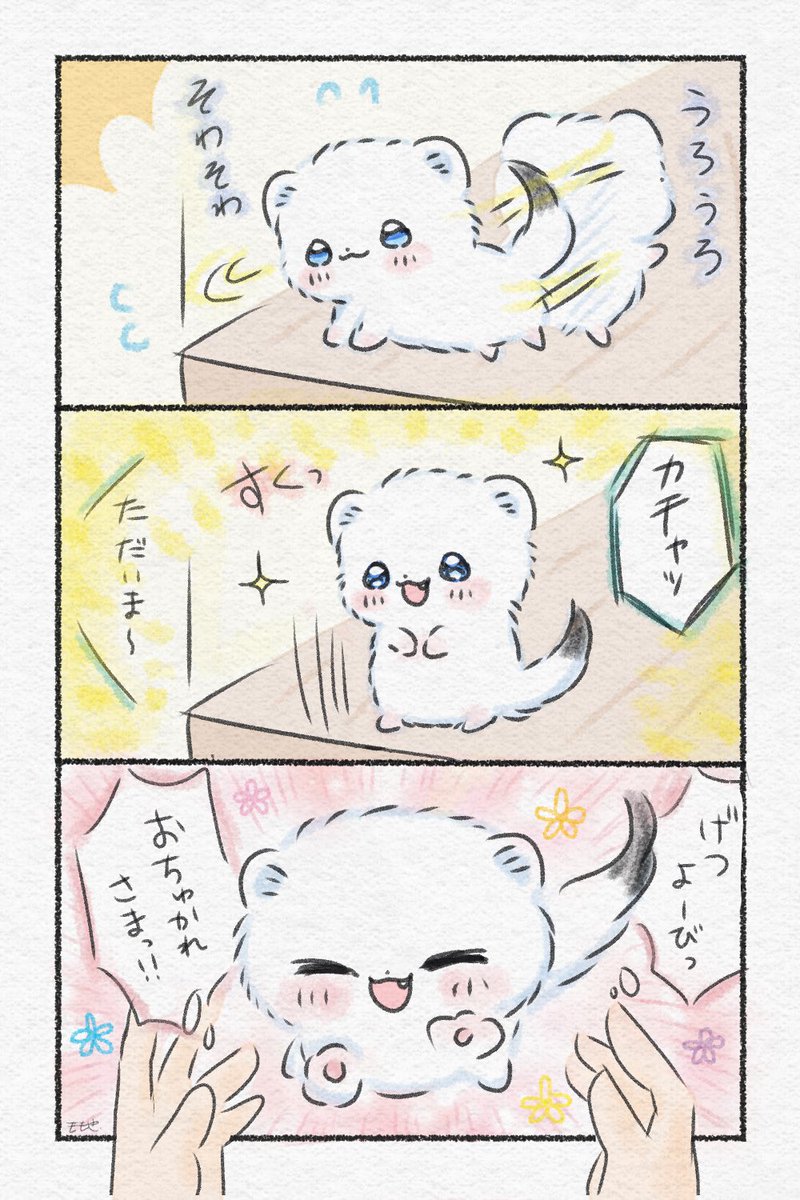 sanmiwaokojyo1's tweet photo. 月曜日お疲れさま✨🍀
#おこさまおこじょ #ゆるいイラスト https://t.co/n9RY7eU1ce