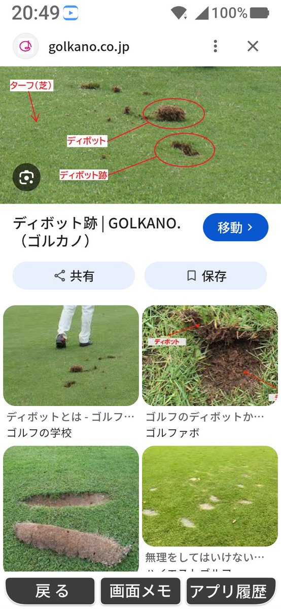 mitemitetotoro's tweet photo. もしフェアウェーに
芝を削ってしまっあら
めた、���いっきりダフって
しまって、写真の様に
なってしまったら
削ってしまった、ターフを
けじってしまった場所に
戻して、上から足で
踏みつけて下さいね🐻
コースでのマナーですね😺 https://t.co/7ygeflxdxL