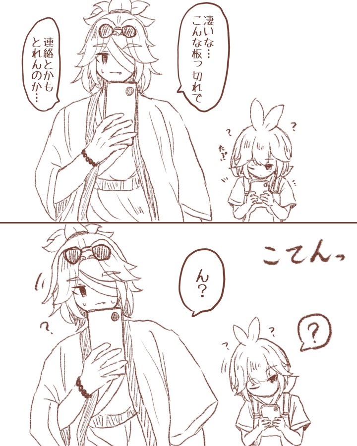 ToaruHito_pm's tweet photo. ⚠️ほの暮しネタバレ
キスアメ🕶️🌱

スマホ📱がきたよ①
続きは明日 https://t.co/fNfiHGLk38