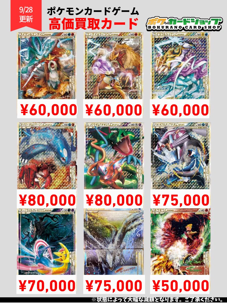 ボクらのカードショップ＠池袋 ポケカ旧裏~30th シングル買取強化中