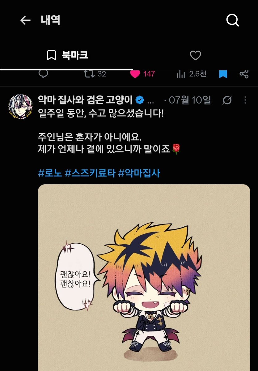 Blue_BF0412's tweet photo. 이건 왜 북마크 해뒀을까요.. 로노가 그렇게 좋았나 https://t.co/cHzJXJ6k1s