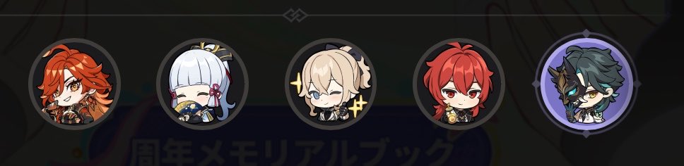 siongame11's tweet photo. メッセージくれたキャラどういう基準なんか全然わからんwジンさんとディルック様全然使ってないんだけどww
衣装購入したから？？？？ https://t.co/k8HD4Vo0Tf
