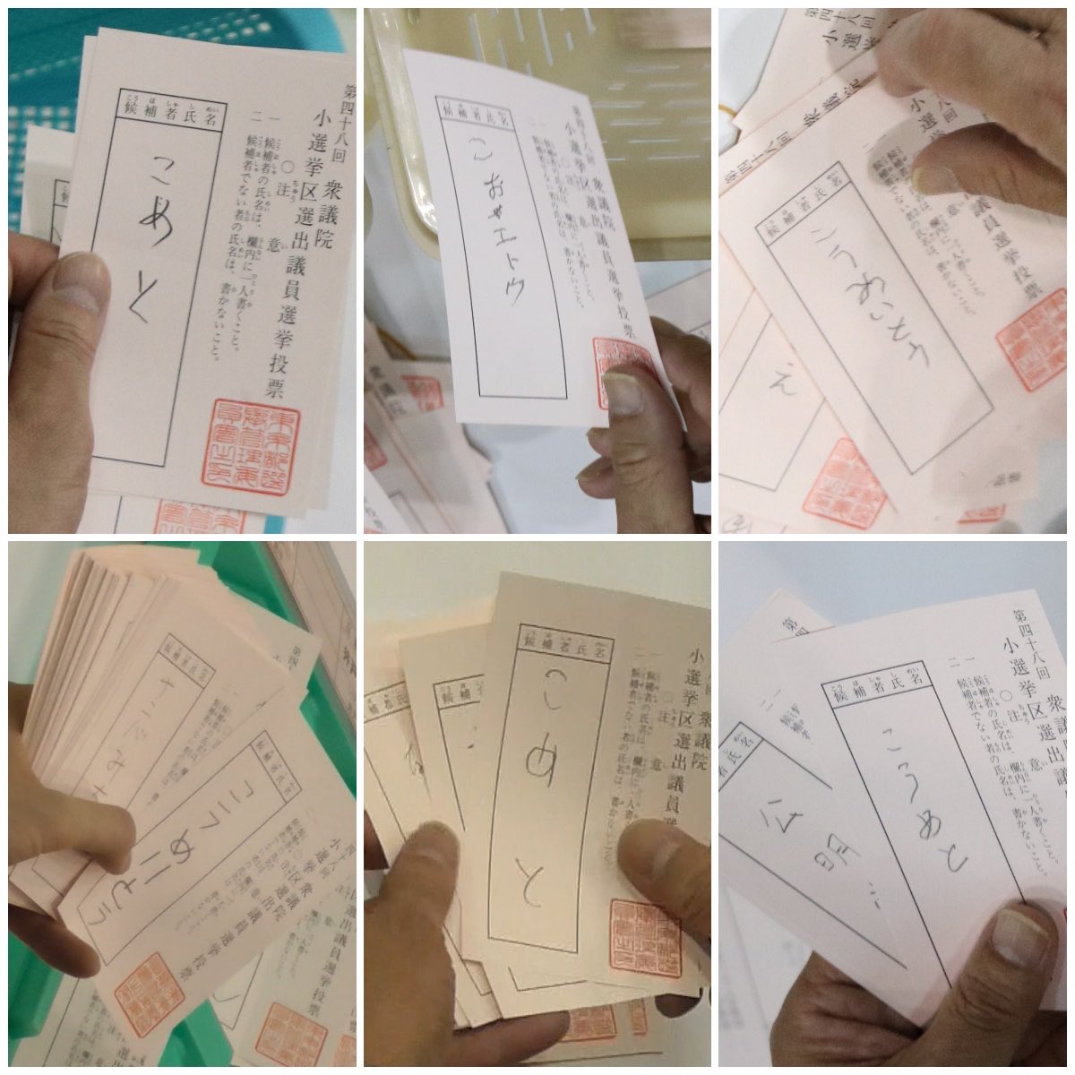 zundamotisuki's tweet photo. こんなのが有効票になるとしたら日本の選挙制度は狂っているよ。

無効票にしろ‼️ https://t.co/hK7QSu3kn1