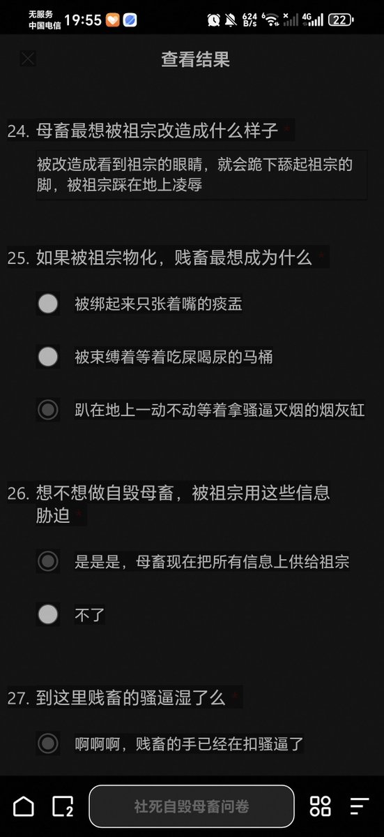 KouZhe5225's tweet photo. 母狗钟诗琪
#母狗 #胁迫 #调教 #开发 #自毁 #社死 https://t.co/NHgJXVUkjt