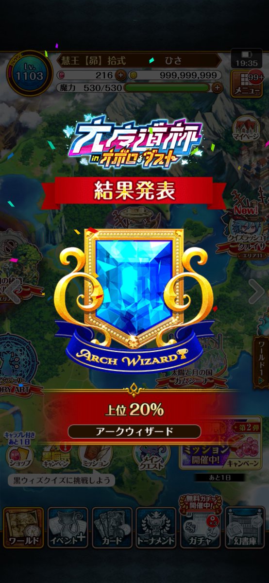 his0906's tweet photo. 上位20%のアークウィザードでした。魔導杯走ったみなさま、お疲れ様でしたー https://t.co/guGJ2Ab1aT