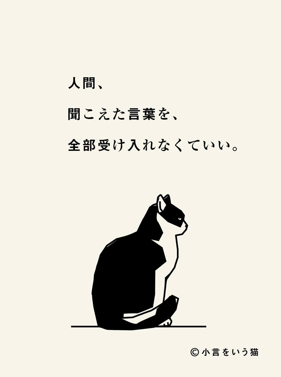 hashittemiyou's tweet photo. 聞かなくていい言葉もある。 https://t.co/XnYSa6geDn