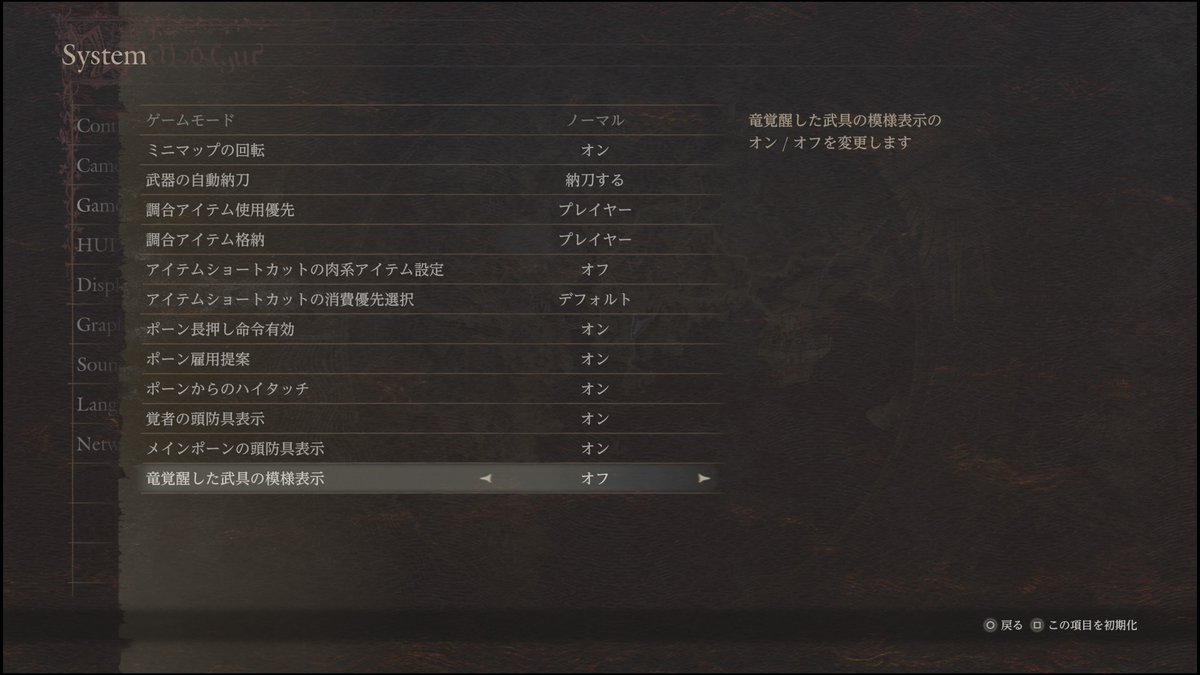 _sazabi_'s tweet photo. 竜識者に強化してもらった装備の謎のキラキラ模様、あれ非表示にできたんか～、知らなかった。正直、ちょっとダサかったもんな、あの謎模様。 https://t.co/TyxkvkYld7