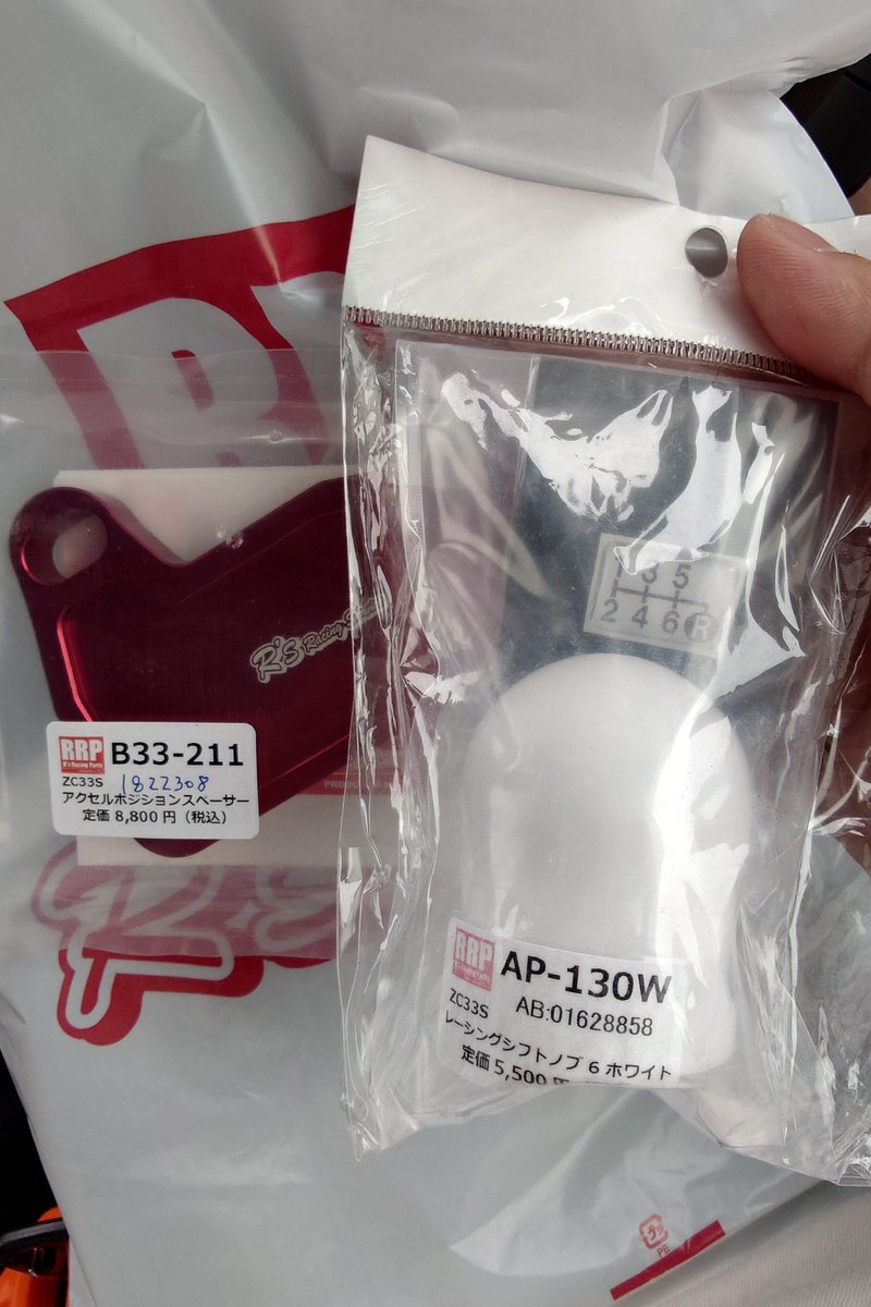 Lu938229869's tweet photo. 当日追加でシフトノブとアクセルポジションスペーサーも追加購入しました。
アクセルスペーサーは自分で取付しました。
操作系がアールズで揃ってしまいました。 https://t.co/MAvoQuXm6I