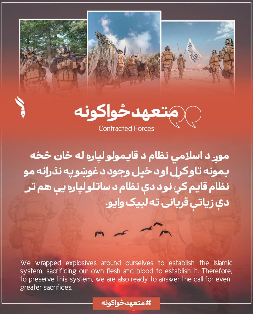 nwydbdry1's tweet photo. موږ د اسلامي نظام د قایمولو لپاره له ځان څخه بمونه تاو کړل او د خپل وجود د غوښو په نذرانه مو نظام قایم کړ، نو د دې نظام د ساتلو لپاره یې هم تر دې زیاتې قربانۍ ته لبیک وایو.
#متعهدځواکونه https://t.co/uk3cZASZ9z
