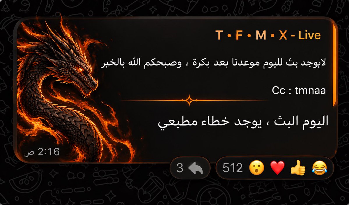 etoilleelevel's tweet photo. التنين بيبث اليوم 🔥🐉 https://t.co/MaIQsWxqMc